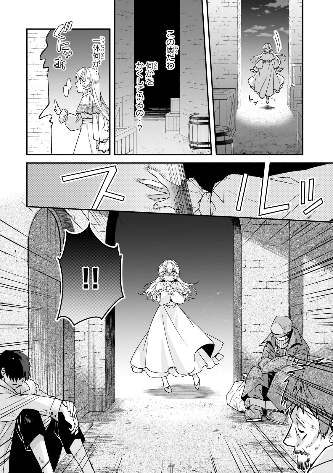 Bourei Madoushi no Hiroiage Hanayome - Chapter 29 - Page 8
